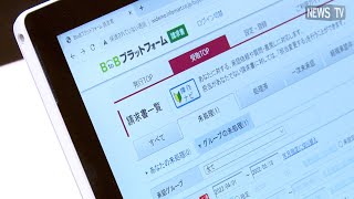 請求書の電子化を進めるなら今！国内シェアNo1（※）「BtoBプラットフォーム 請求書」 [upl. by Bilak232]