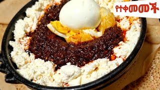 የተቀመመች አሰራር  migib aserar  ethiopian food  ebs  seifu  donkey tube [upl. by Herra]