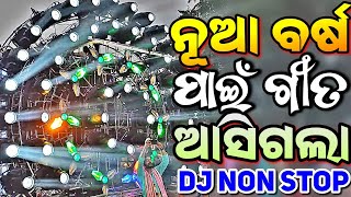 Odia New Dj Songs Non Stop 2024 New Odia Songs Dj Remix New Year Special Remix [upl. by Ermanno]