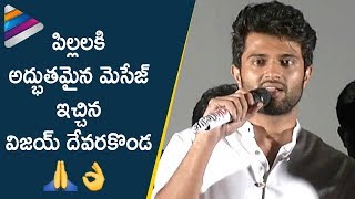 Vijay Devarakonda Message to Kids  Vijay Devarakonda Best Speech  Egise Tarajuvvalu Movie Event [upl. by Constant852]