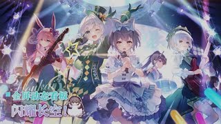 Bandori x HG2 Collab Act 1 Part 2 Playthrough Rythm Gameplay  Houkai Gakuen 2 V115 [upl. by Karney]