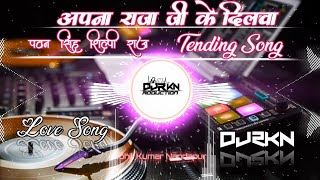 Apna Raja Ji Ke Dilwa  Pawan Singh Shilpi Raj New Bhojpuri Tending Song  2024 Dj Remix DjROHITRKN [upl. by Reggy385]