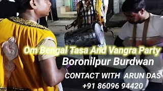 Om Bengal Tasa And Vangra Party Boronilpur Burdwan Contact With Arun Das 91 86096 94420 [upl. by Niveb623]