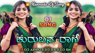 Kurubana Rani Baare Baare Kannada Remix Dj Song Dj Maruthi Appu Dj Shreekanth Ss [upl. by Robertson]