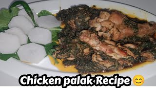 Palak Chicken Recipe [upl. by Finny]