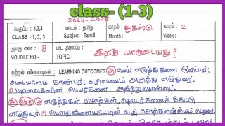 CLASS13 August 2nd week LESSON PLAN [upl. by Quartet]