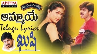 Ammaye Full Song With Telugu Lyrics II quotమా పాట మీ నోటquot II Kushi Songs [upl. by Sivahc994]