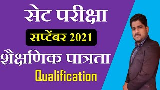 महाराष्ट्र सेट परीक्षा पात्रता  SET exam 2021 Qualification Criteria  Age Limit  UnipuneSet [upl. by Annadroj]