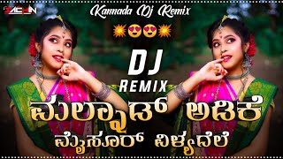 Malnad Adike Kannada Dj Remix Song   Simhadriya Simha  Kannada Movie Dj Song  kannadadjsong [upl. by Htebazileharas]