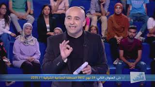 Saffi Kalbek S04 Episode 34 28062023 Partie 03 [upl. by Anav]