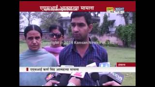 Convict of ASI Karan Singh suicide case not arrest  Family Unhappy [upl. by Eli483]