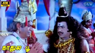 Kathula Poo Movie  Ravi Ragavender  Aruna Mucherla  Part  4  Full HD Video [upl. by Thgiwd163]