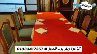 الباخرة نايل كروز ✆ 01033417357 [upl. by Annayar]