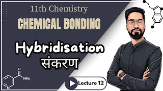 L12 Ch4 Chemical Bonding  Hybridisation  संकरण  11th Chemistry by Ashish Sir [upl. by Akemyt]