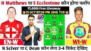 EN W vs WI W Dream11 t20 Team II WI W vs EN W Dream11 Team Prediction II EN W vs WI W 20th T20 [upl. by Eillek]