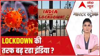 Coronavirus India Update Will we see lockdown again  Master Stroke [upl. by Emiline]