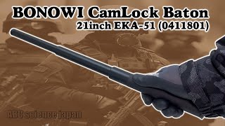 Bonowi 警棒【日本最安販売→説明欄URL参照】BONOWI EKA51 CAMLOCK 21 0411801 ボノウィ 21インチ（約212mm505mm）特殊警棒 護身 [upl. by Nanaj]