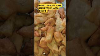 Diwali special Aata Namkeen Khasta Recipe youtubeshorts trending cooking viralsong food yummy [upl. by Naujet70]