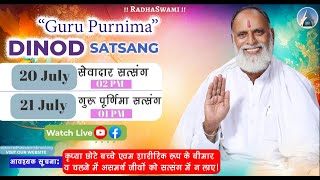 GuruPurnima Vishesh Dinod Satsang 2024  LIVE  Radha Swami Dinod  radhaswami gurupurnima 2024 [upl. by Gustavus568]