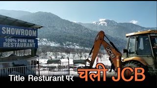 Nallah Sindh के पास बने Resturant पर चली JCB प्रशासन ने दी कड़ी चेतावनी [upl. by Rexfourd]