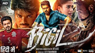 Bigil Full Movie In Hindi Dubbed  Thalapathy Vijay  Nayanthara  Jackie Shroff  Review amp Facts HD [upl. by Warenne]