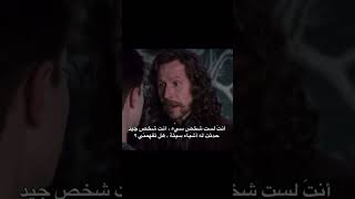 سيريوس بلاك Sirius Black [upl. by Etteneg148]