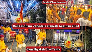 Kailashdham Gorwa Vadodara Ganesh Aagman  Ganesh Utsav 2024  Ganadhyaksh Dhol Tasha Pathak  Part2 [upl. by Manoop]