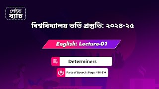 Lecture01 Determiners  Admission Test 202425 [upl. by Delwin]