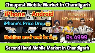 Second Hand Mobile Market In Chandigarh Mobile Market Chandigarh iPhone Market Chandigarh 80OFF [upl. by Dott800]