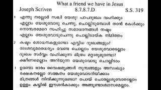 173 Enthu Nallor  Marthoma Church MTC songs Malayalam Lyrics Kristheeya Keerthanangal [upl. by Stratton]