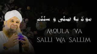 Moual Ya Salli Wa Sallim Daiman Abadan Ala Habibi  Owais Raza Qadri  Lyrical Video [upl. by Raab]