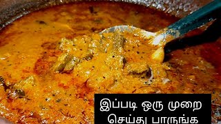 வெண்டைக்காய் புளிக்குழம்பு Vendaikai Pulikulambu Recipe in Tamil II JJ Special Kitchen [upl. by Cherilynn]