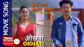 Mr Jholay  Okhati Full Video Song  Nepali Movie Song  Dayahang Rai  Deeya Pun  Pravin Khatiwada [upl. by Lotte]