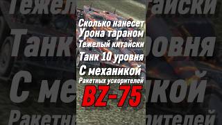 Кто не подписался тот без  остался 😇 вотблиц wot howtoplayworldoftanksblitz [upl. by Eellac]