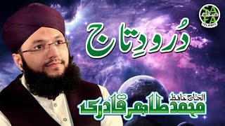 Hafiz Tahir Qadri  Durood e Taj [upl. by Hgielanna]