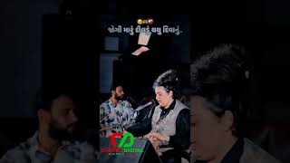 Jogi Maru Dildu Thayu Diwanu  Instagram Viral Song  Bhagvati Goswami [upl. by Kiernan]