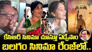 KCR Movie Public Talk  Keshava Chandra Ramavath  Rocking Rakesh  Mana Filmz [upl. by Sucrad]