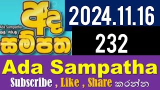 Ada Sampatha 232  20241116 [upl. by Hannover]