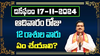 November 17th 2024 Daily Horoscope amp Panchangam By Machiraju Kiran Kumar  Machirajubhakti [upl. by Elhsa638]