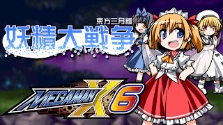 「PS1」Touhou 128  YearRound Absorbed Curiosity Mega Man X6 Style [upl. by Stag309]