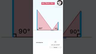 trigonometry 🔥 applicationoftrigonometry maths shorts viralvideo shortvideo physics learning [upl. by Ardnosak]