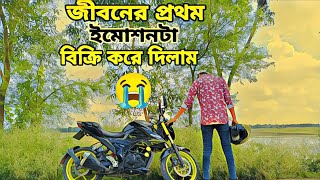 জীবনের প্রথম ইমোশনটা বিক্রি করে দিলাম  Sell my first Emotion  Chapri Rider [upl. by Lednik462]