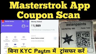 Asian paints masterstrok app me kyc kaise kare 2023masterstroke [upl. by Nnahgaem]