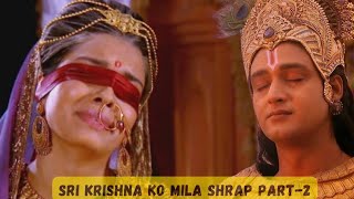 Sri Krishna ko mila gandhari se shrap part 2  Mahabharat  gandhari ka shrap [upl. by Galina]