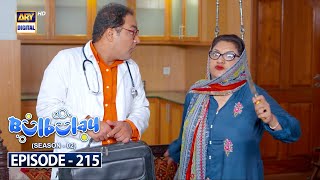 Bulbulay Season 2  Episode 215  19th August 2023  ARY Digital [upl. by Anayit987]