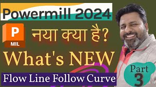 Powermill 2024 whats New Part3  Powermill 2024 tutorials  delcam cnc programming [upl. by Schonfield]