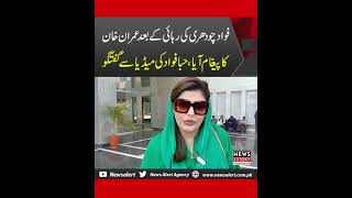 Hibba Fawads Latest Media Talk About Imran Khans Message To Fawad Chaudhry  News Alert [upl. by Aihsotan246]