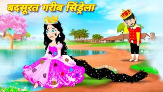 pari ki kahani  jadui story  Hindi Kahani  Jadui Kahani  Cartoon Story  Kahaniya Hindi Stories [upl. by Lange]