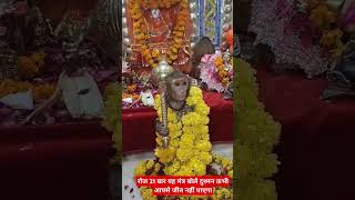 जो भी भक्त इस मंत्र को 21बार बोले गा उससे कोई भी दुश्मन😲जीत नहीं सकता viralvideo sorts viralreels [upl. by Britta679]