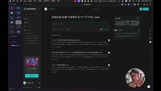 【コメントに回答】NotebookLMとPerplexityスペースの性質の違い [upl. by Hsirt111]